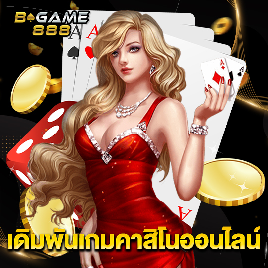 bgame888 เดิมพันเกมคาสิโนออนไลน์