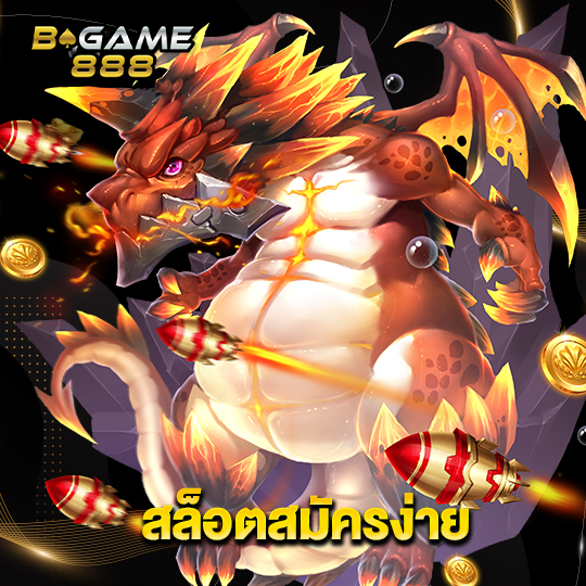 bgame888 สล็อตสมัครง่าย