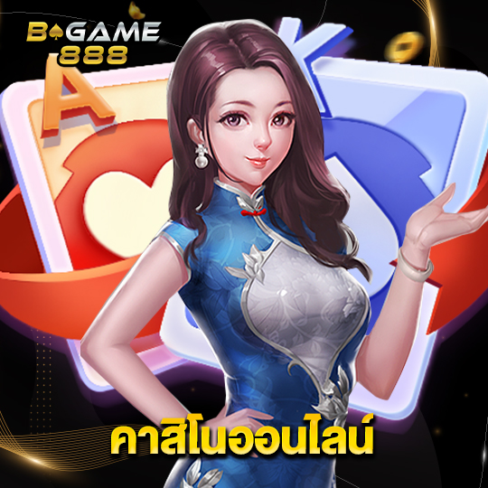 bgame888 คาสิโนออนไลน์